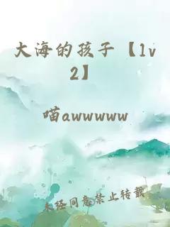 大海的孩子【1v2】